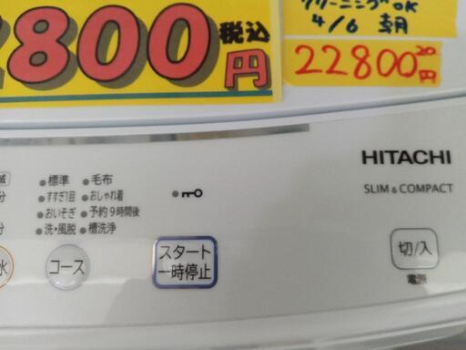 「HITACHI」5k全自動洗濯機★2020年製　【クリーニング済・6ヶ月保証付】　管理番号70307