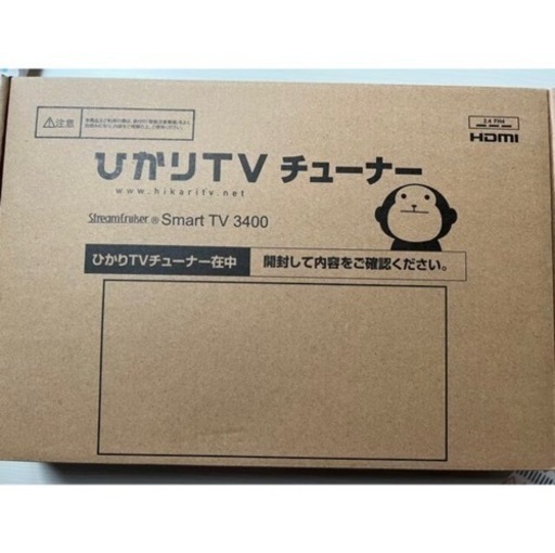 【新品】ひかりTV トリプルチューナー ST3400 4K対応