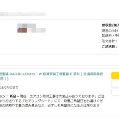 ダイキン エアコン Eシリーズ 6畳程度 S22UTES-W ホワイト 単相100V 15A