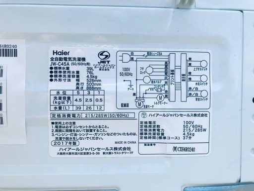 ★送料・設置無料★  高年式✨家電セット 冷蔵庫・洗濯機 2点セット⭐️