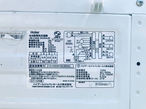 ★送料・設置無料★新生活応援・家電セット！冷蔵庫・洗濯機 2点セット✨⭐️