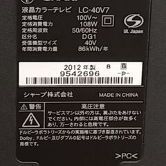 2012年製　SHARP 40型液晶テレビ LC-40V7　ジャンク品の画像