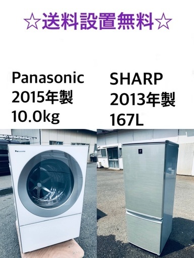 ★送料・設置無料★ 10.0kg大型家電セット☆冷蔵庫・洗濯機 2点セット✨⭐️