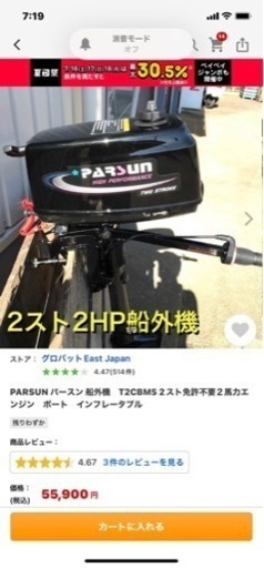2馬力ゴムボートセットバラ売りしません。 【公式通販】