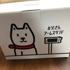 スマホスタンド　ソフトバンク　非売品