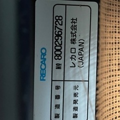 レカロLX シート良品‼︎クリーニング済み