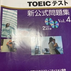 Toeic問題集3冊
