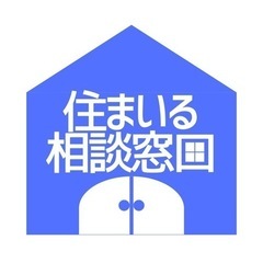 遺品整理・お片付け【住まいる相談窓口】