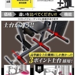 バーウィング バタフライマシン