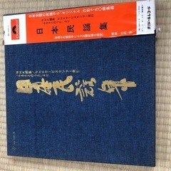 日本民謡のレコード集