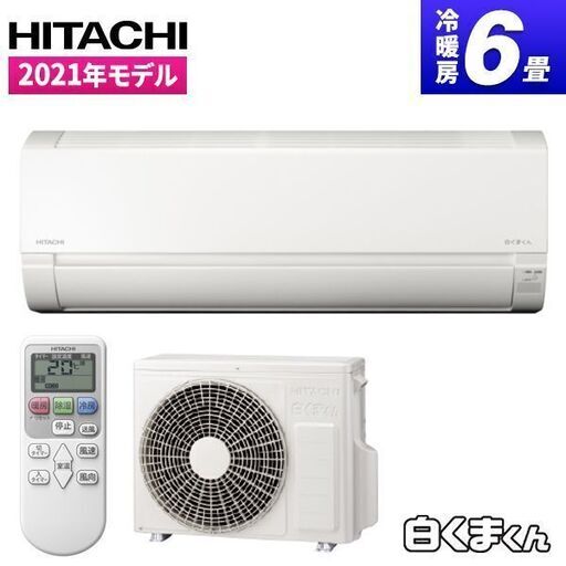 【工事まで3日以内の超特急】新品エアコン(取付設置込)