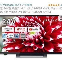 【ジャンク】24型　液晶テレビ　REGZA 東芝　TOSHIBA