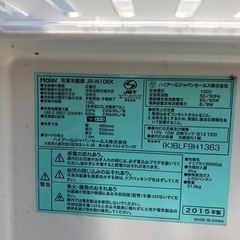 ハイアール冷凍冷蔵庫106L