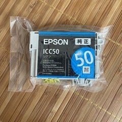 新品未開封☆EPSON純正インク☆シアン☆ICC50