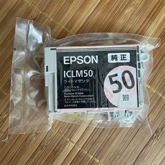 新品未開封☆EPSON純正インク☆ICLM50