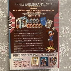 【未開封】デジモンアドベンチャーDVD-box 9枚組