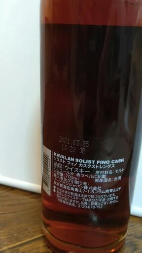 新品】カバラン ソリスト FINO(フィノシェリーカスク) 57％ 酒飲編Vol