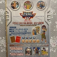 【未開封】デジモンアドベンチャーDVD-BOX02