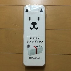 新品ランチボックス SoftBank ノベルティ