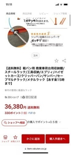 軽自動車 商業用 セーブマルチラック 棚 軽バン | pybli.com.my
