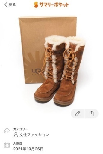 UGG ロングブーツ