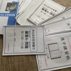 みんなの日本語　文型練習帳　漢字練習帳