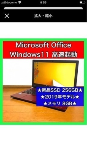12時まで受付  ノートパソコン Windows11 本体 オフィス付き