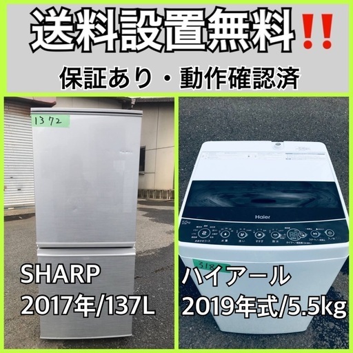 超高年式✨送料設置無料❗️家電2点セット 洗濯機・冷蔵庫 37