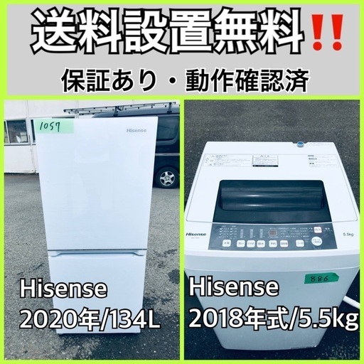 超高年式✨送料設置無料❗️家電2点セット 洗濯機・冷蔵庫 34