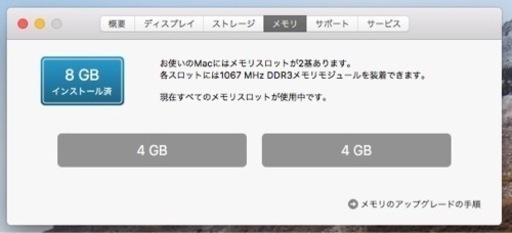 ★超美品　Mac book pro 2010 15-inch【メモリ8G】