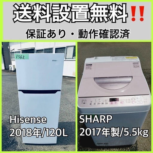 超高年式✨送料設置無料❗️家電2点セット 洗濯機・冷蔵庫 37