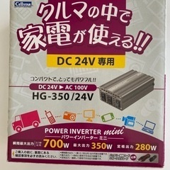 セルスター DC/ACインバーター HG-350/12V DC1...