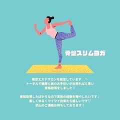 皆でワイワイ骨盤スリムヨガ♪