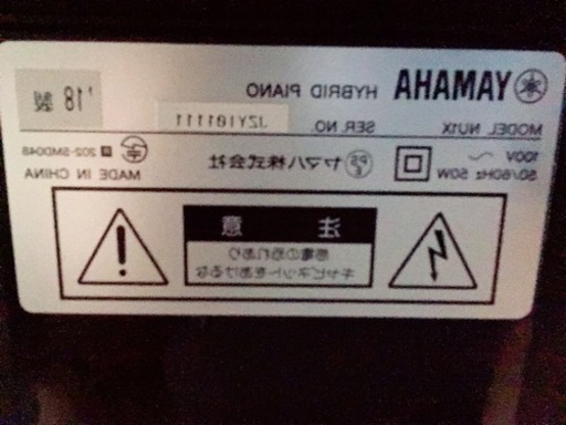 九州エリア配送可能!e5 YAMAHA avantgland NU1X 2018年製 電子 九州エリア配送可能!e5 YAMAHA avantgland NU1X 2018年製 電子
