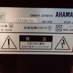 九州エリア配送可能！e5  YAMAHA avantgland NU1X 2018年製 電子ピアノ アバングランド