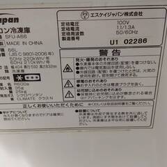 ?高年式冷凍庫?SK ジャパン 66L 冷凍庫 フリーザー 冷凍ストッカー 