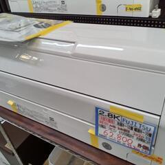 富士通」2.8k冷暖房ルームエアコン☆2020年製 【クリーニング済・6ヶ月  