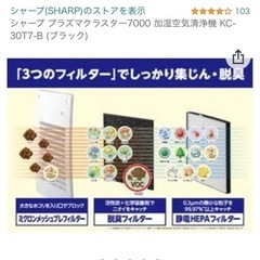 【値下げ可能！】【SHARP】加湿空気清浄機