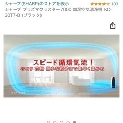 【値下げ可能！】【SHARP】加湿空気清浄機