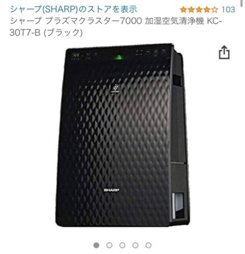 【値下げ可能！】【SHARP】加湿空気清浄機