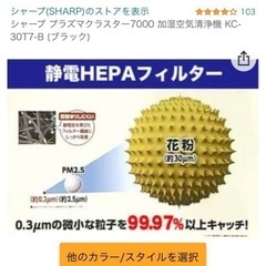 【値下げ可能！】【SHARP】加湿空気清浄機