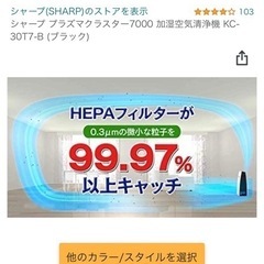 【値下げ可能！】【SHARP】加湿空気清浄機