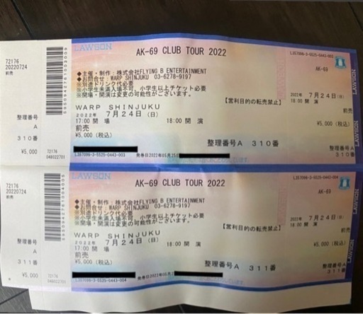 AK69 club tour 2022 東京 2枚連番 プレミアムファンクラブ枠 一般販売