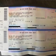 【ネット決済・配送可】AK69 club tour 2022 東...