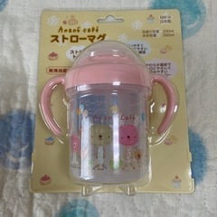 anano cafe ストローマグ　新品