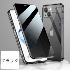 【新品・未使用】iPhone13 Pro用 耐衝撃・覗き見防止 ...