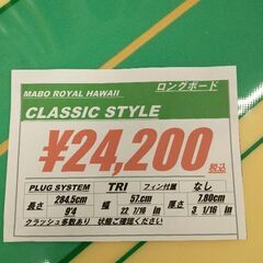 MABO ROYAL HAWAII 9\'4 ロングボード-超貴重！PORTER ポーター× MARNI マルニ　3wayバッグ　収納袋有り