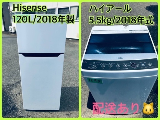 ⭐️2018年製⭐️今週のベスト家電★洗濯機/冷蔵庫✨一人暮らし応援♬