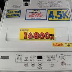「ヤマダセレクト」4.5k全自動洗濯機★2021年製　【クリーニ...