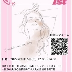 美魔女になりたいランチ会　１ｓｔ